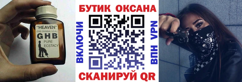 ссылка на мегу сайт  Рузаевка  БУТИРАТ GHB  купить закладку 