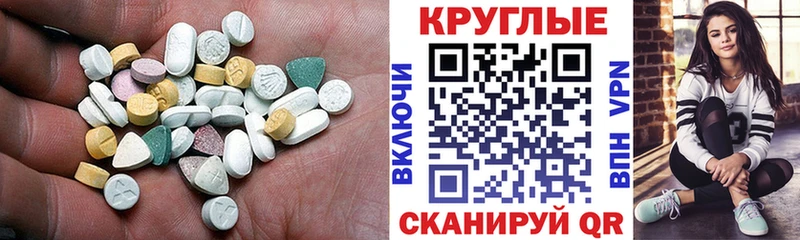 ЭКСТАЗИ MDMA  мега ссылки  Рузаевка 