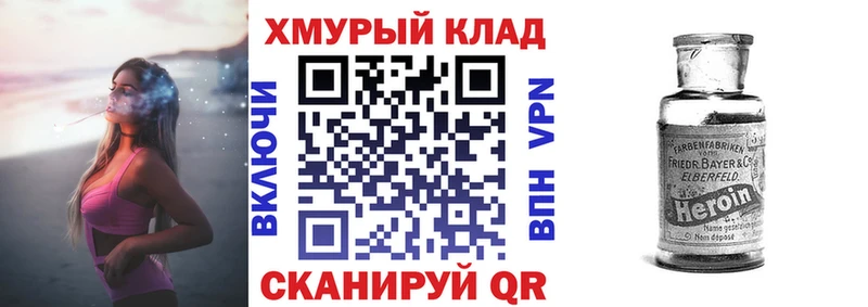 мега ссылки  Рузаевка  Героин VHQ 
