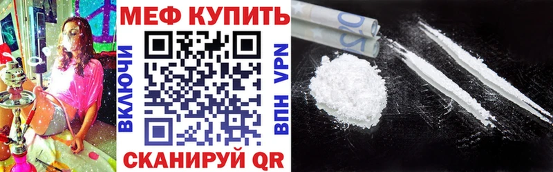 Мефедрон мука  мега сайт  Рузаевка 