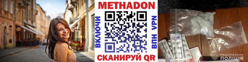 МЕТАДОН methadone OMG как зайти мориарти телеграм Рузаевка